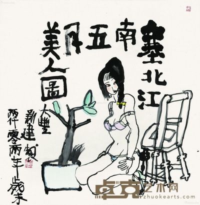 朱新建 美人图 68×68cm