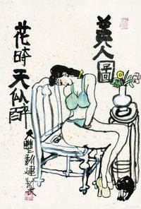 朱新建 花时天似醉