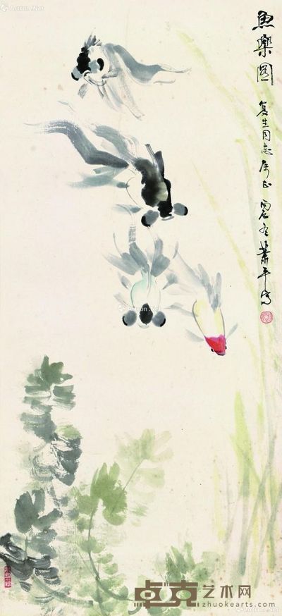 萧平 鱼乐图 83×38cm