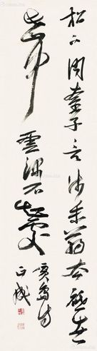 刘正成 书法