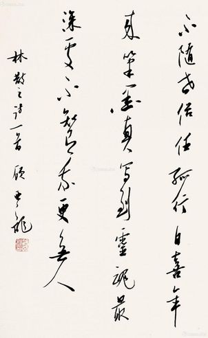 顾亚龙 书法
