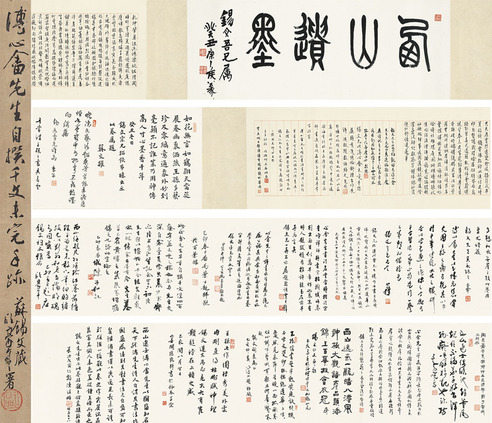 溥 儒 行书  千字文未完卷