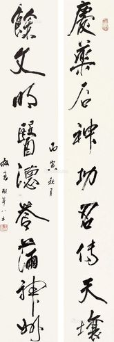 陈叔亮 行书九言联