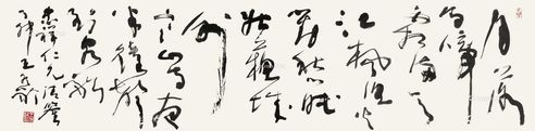 王冬龄 草书七言诗