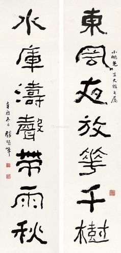 关晓峰 隶书七言联