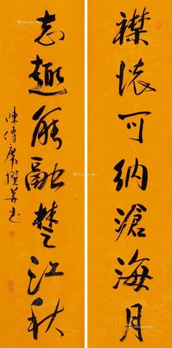 陈传席 行书七言联