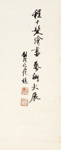 杨仁恺          书法题字