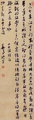 沈荃          书法