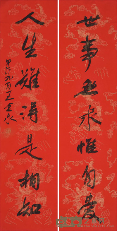 王金泉　书法对联 136×34cm ×2