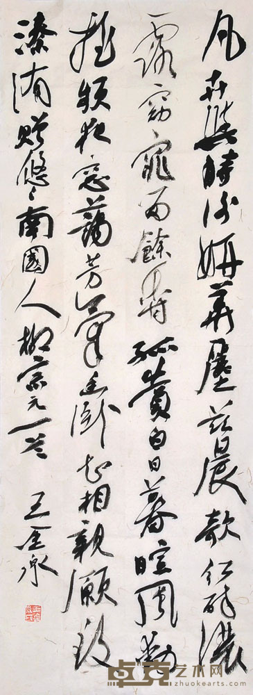 王金泉　书法 136×68cm