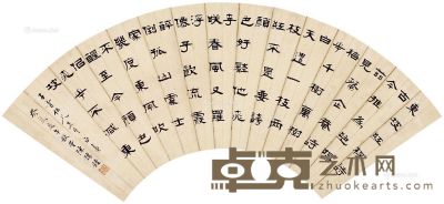 陈豫钟 书法扇面 17×51cm