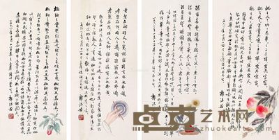 郭沫若 题画诗 53×25cm×4