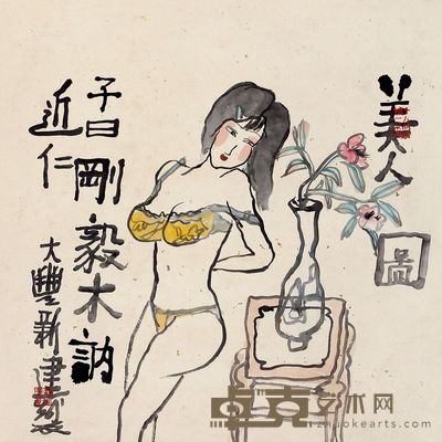 朱新建 美人图 65×63cm