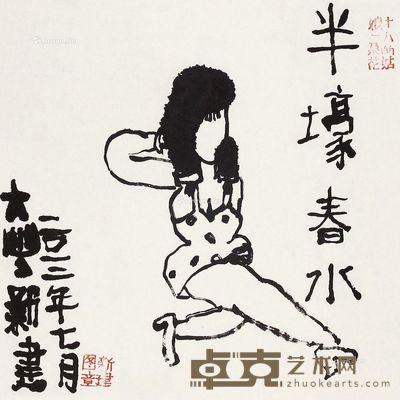 朱新建 半壕春水 34×34cm