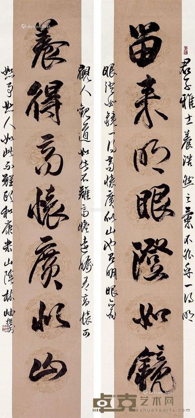 林岫 对联 136×30cm×2