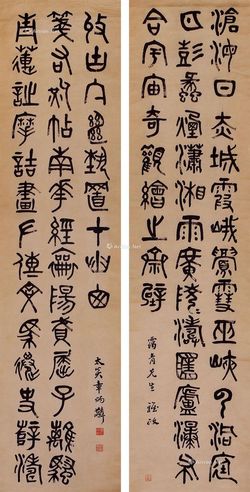 章太炎 对联
