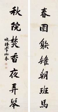 常旭春 对联