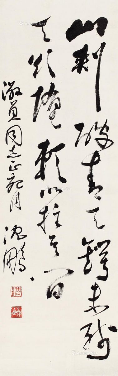 沈鹏 书法