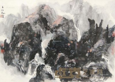 王伯敏 山出清泉 41×56cm