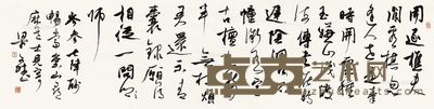 梁文斌 岑参七律 35×139cm