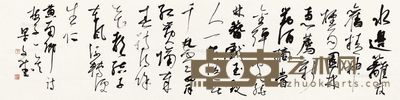 梁文斌 黄甫卿诗 35×137.5cm