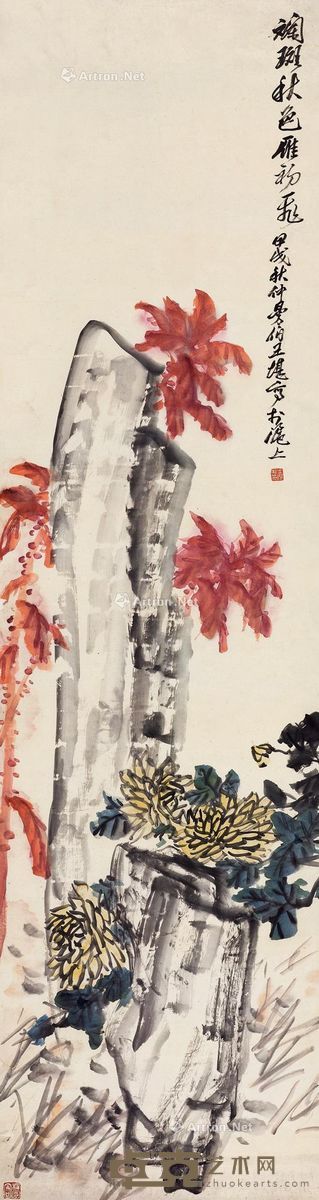 王堪 斓斑秋色图 145×38cm