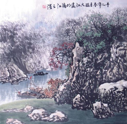 孙大江 山水