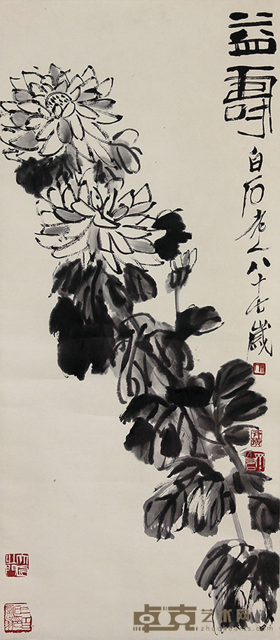 齐白石 益寿 82×36cm