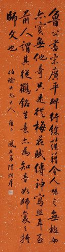 陆润痒  书法