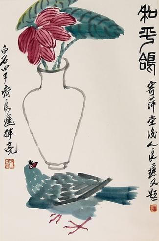 齐良迟  和平鸽