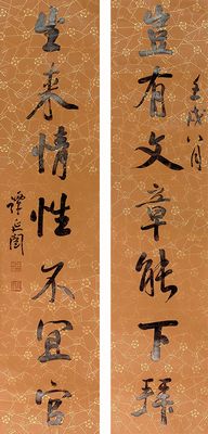 谭延闿 书法对联