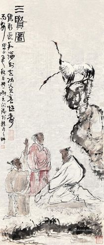王向阳 三贤图