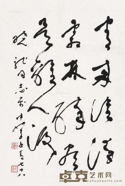 李子青 书法 65.5×44.5cm