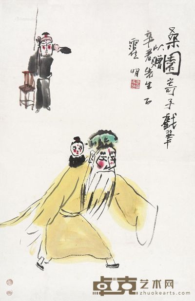 霍明 桑园寄子 67×33.5cm