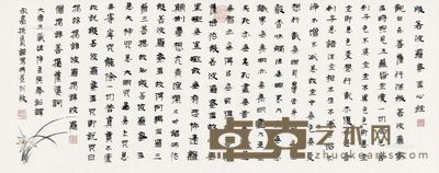 谢振瓯 心经 35×90cm