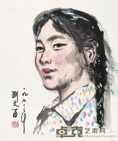 刘文西 女青年 49.5×41cm