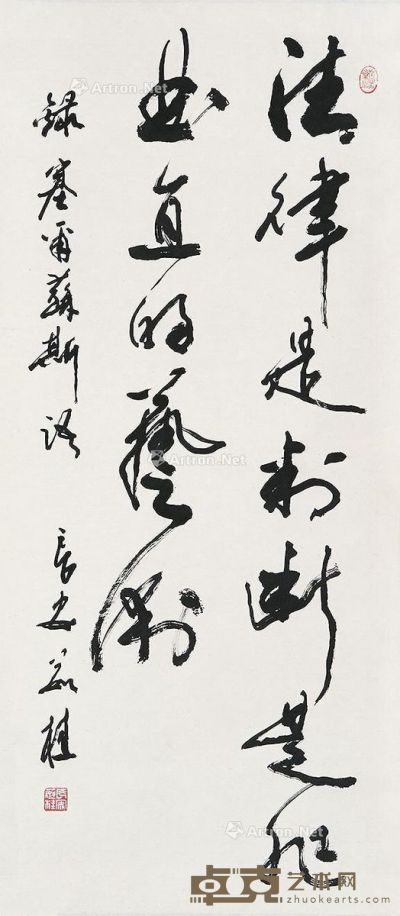 茹桂 书法 110×48cm