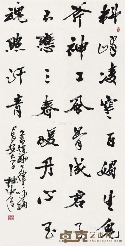 杜中信 书法 136.5×69.5cm