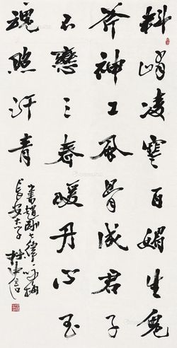 杜中信 书法