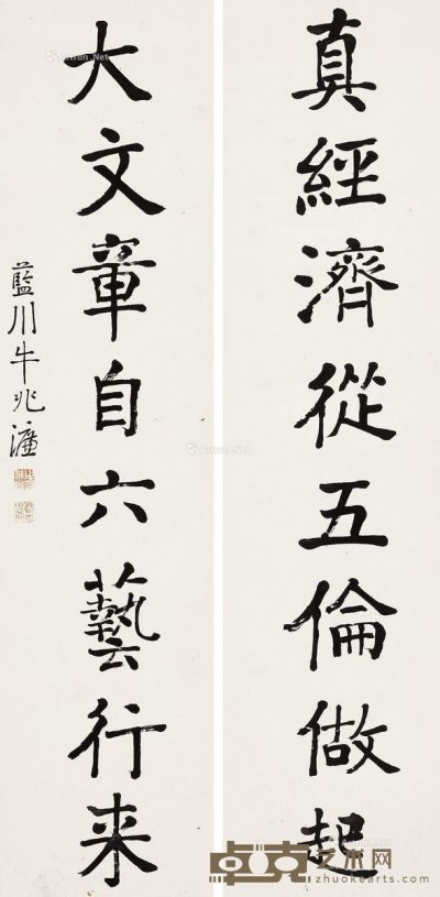 牛兆濂 书法对联 139×33.5cm×2