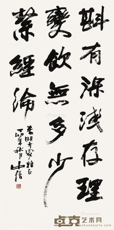 杜中信 书法 135.5×68.5cm