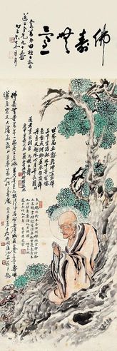 沈茹菘 无量寿佛