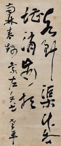 高凤翰 书法