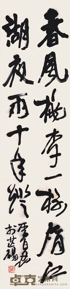 李百忍 书法 136×33cm