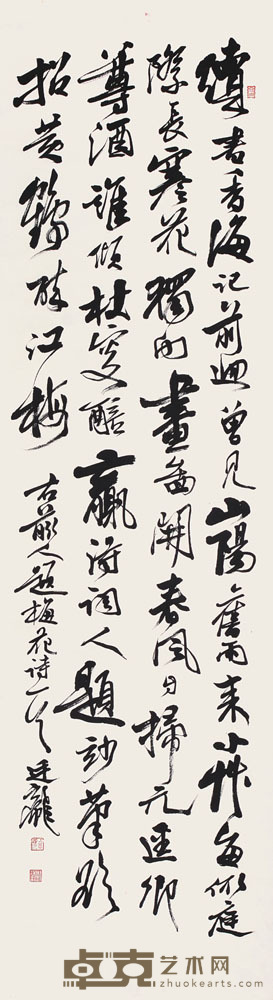 刘廷龙 廷 138×37cm