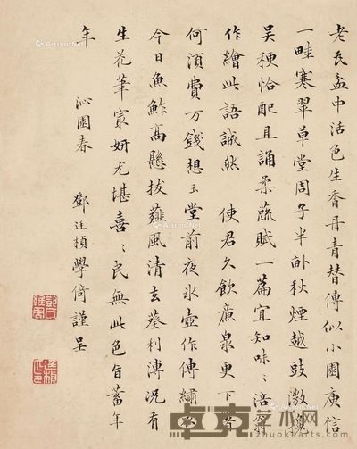 邓廷桢 书法小品 24×20cm