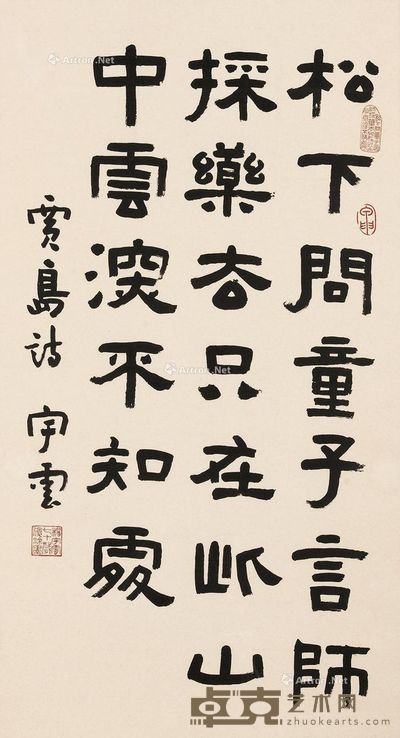 杨宇云 书法 连框 纸本镜片 98×53cm