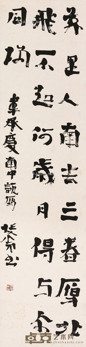 张羽翔 书法 立轴 纸本 136×34cm