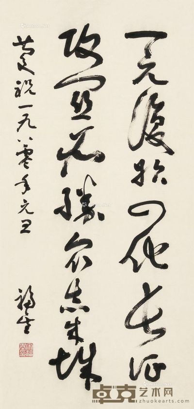 宋福基 书法 镜片连框 纸本 68×32.5cm