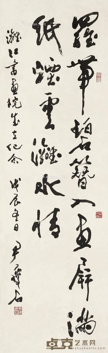 尹瘦石 书法 设色纸本 136×41.5cm